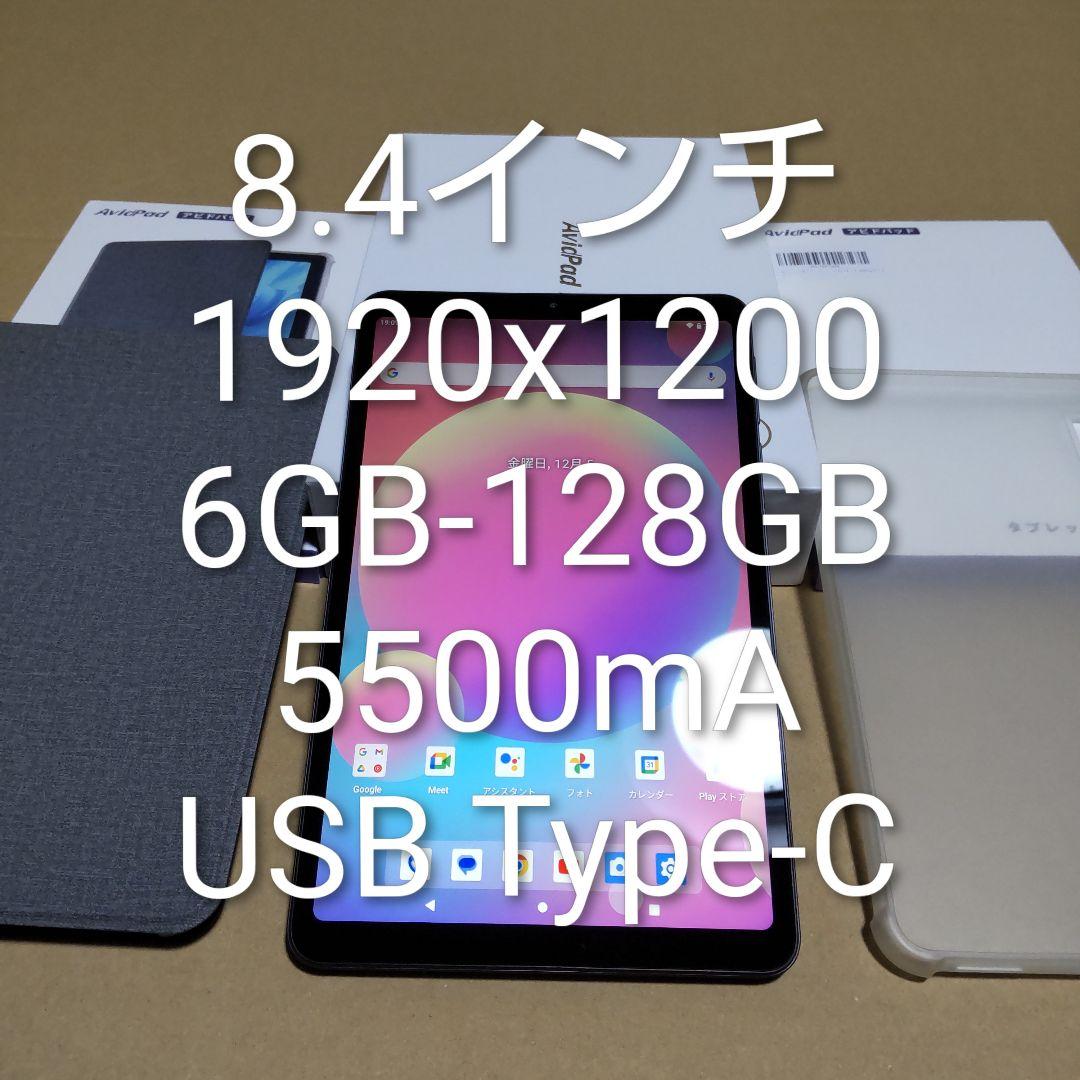 AvidPad A30 8.4インチ タブレット Android 13