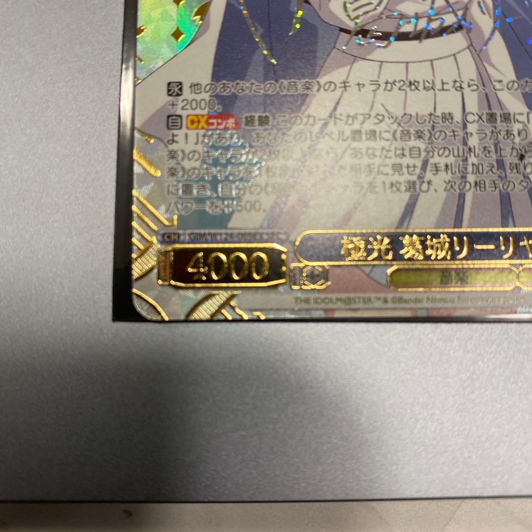 ヴァイスシュヴァルツ 学園アイドルマスター 極光 葛城リーリヤ SEC サイン入