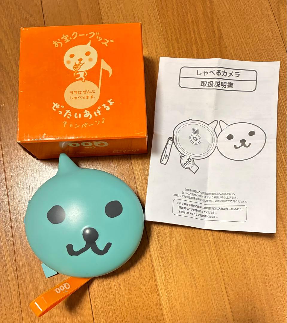 コカコーラ クーしゃべるカメラ 非売品