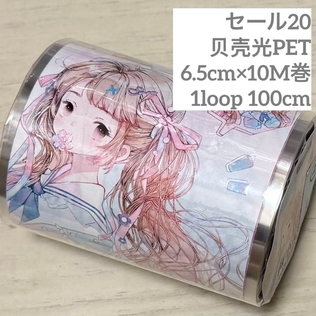 セール20海外 PETテープ マスキングテープ