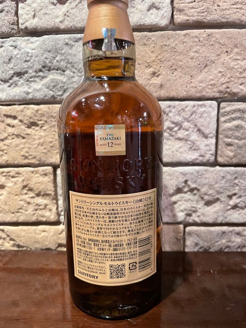 サントリー 山崎 12年 シングルモルト ウイスキー 43度 700ml