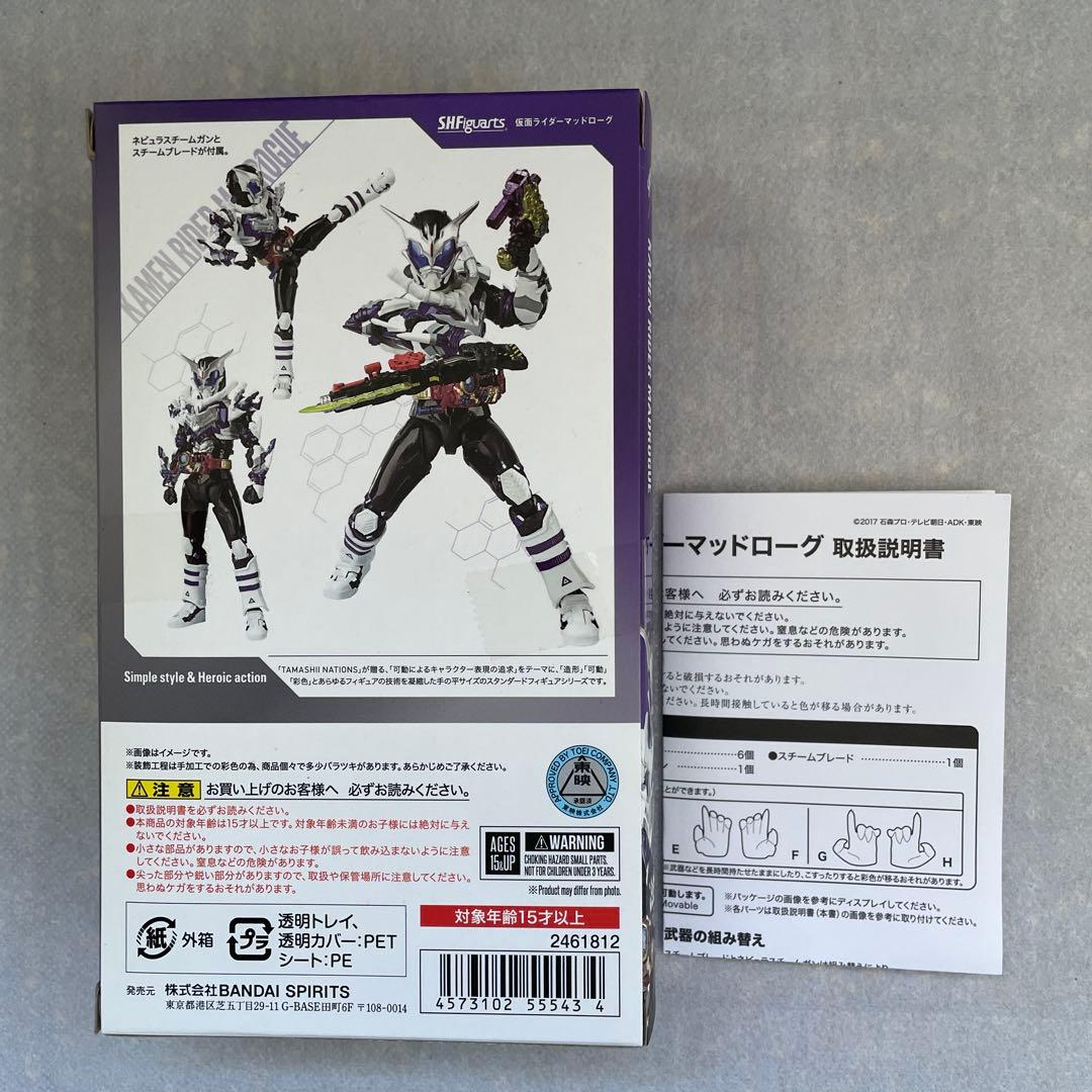 S.H.Figuartsフィギュアーツ 仮面ライダーマッドローグ