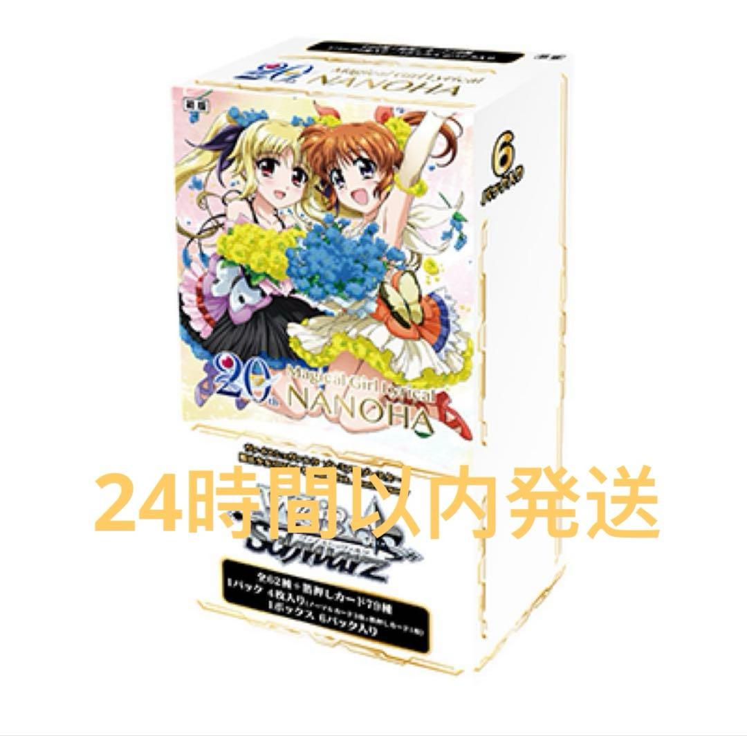 カ*ン様 魔法少女リリカルなのは 20th Anniversary N 4コン