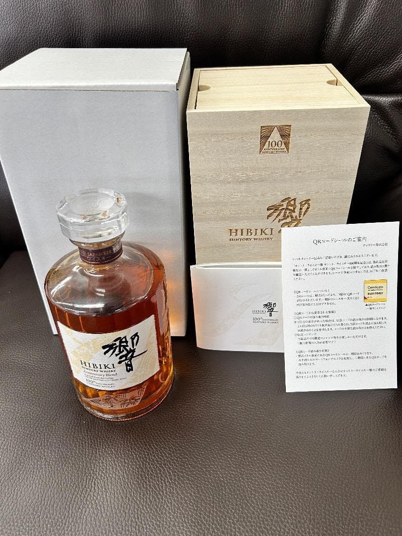 響　Hibiki 100周年記念ウイスキー 700ml