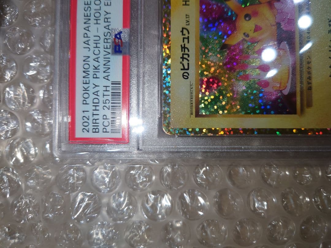PSA10 おたんじょうびピカチュウ