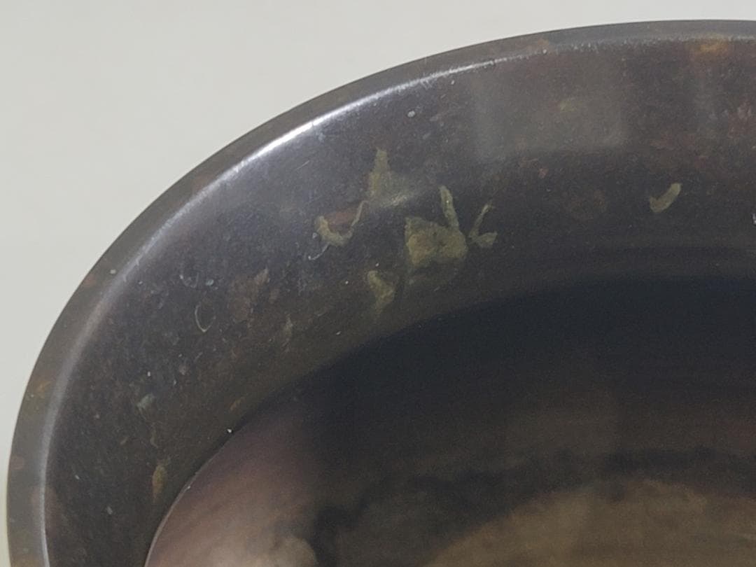 茶道具 中川浄益 建水 DT705