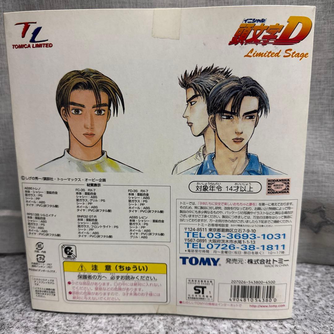 むーん　未開封品　トミカリミテッド　頭文字D Limited Stage