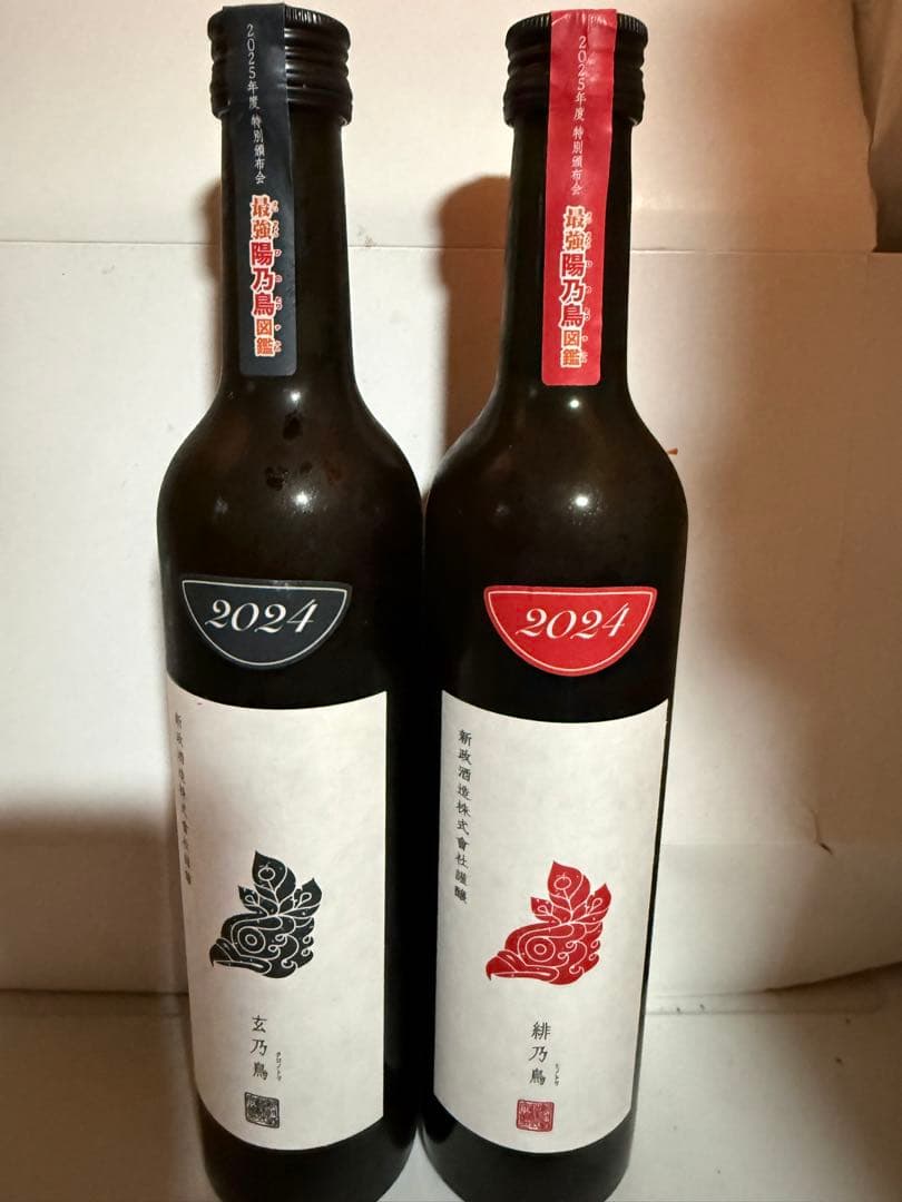 新政 頒布会 第二弾　陽乃鳥