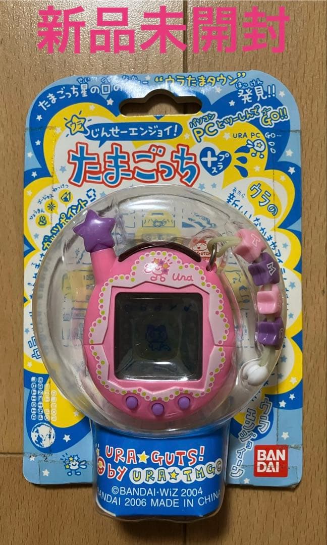 バンダイ ウラじんせーエンジョイ！たまごっちプラス ウラふりる