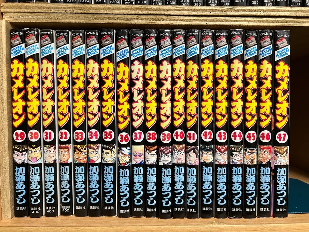 【完結】カメレオン 　全47巻 　まとめセット 　加瀬あつし