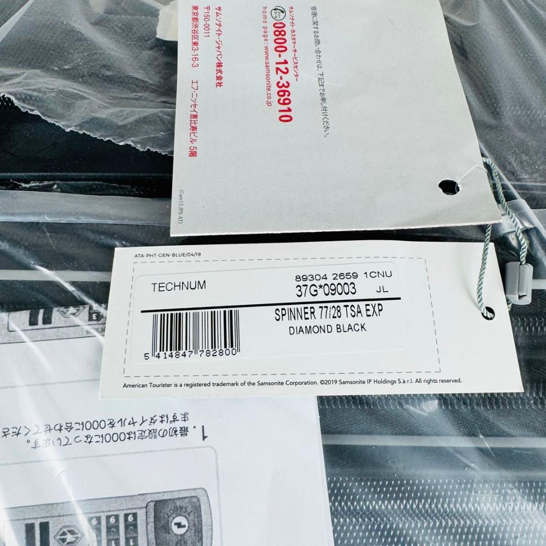 アメリカンツーリスター テクナム スピナー 77/28 TSA EXP ブラック