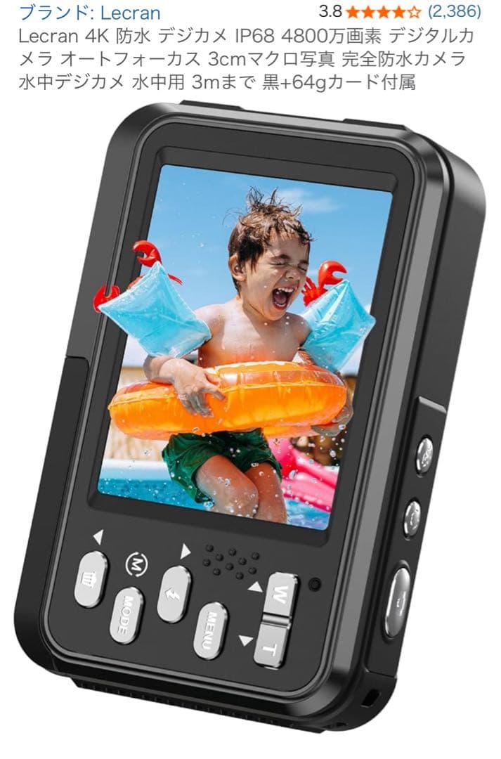 Lecran 防水デジカメ 4800万画素 IP68