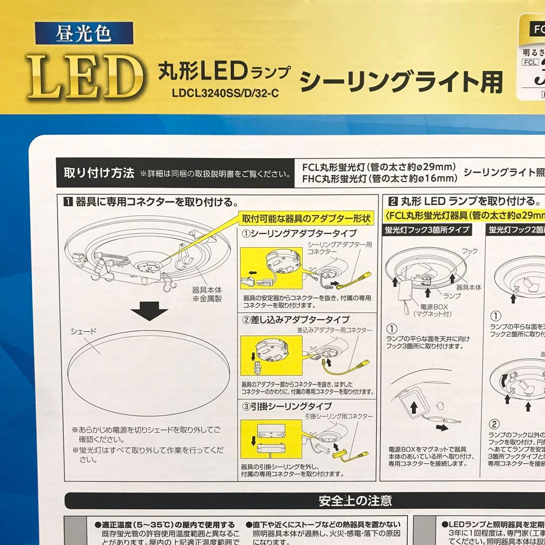 【新品】アイリスオーヤマ　昼光色　丸型LEDランプ M64