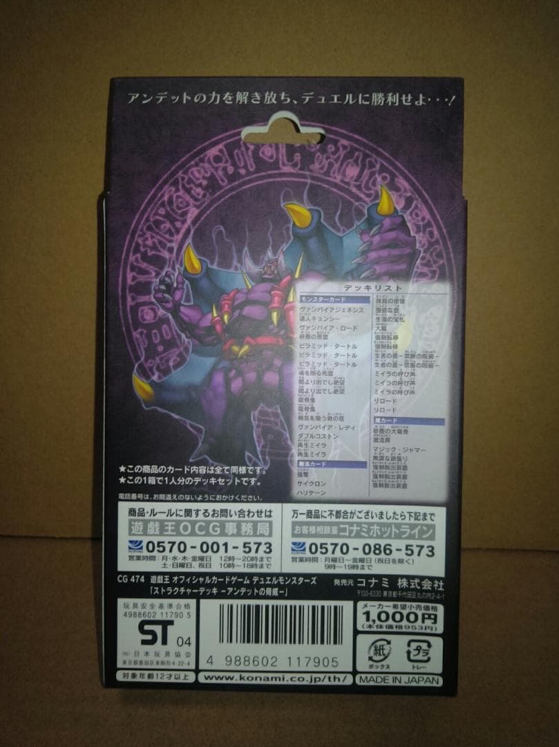 遊戯王OCG ストラクチャーデッキ まとめ売り