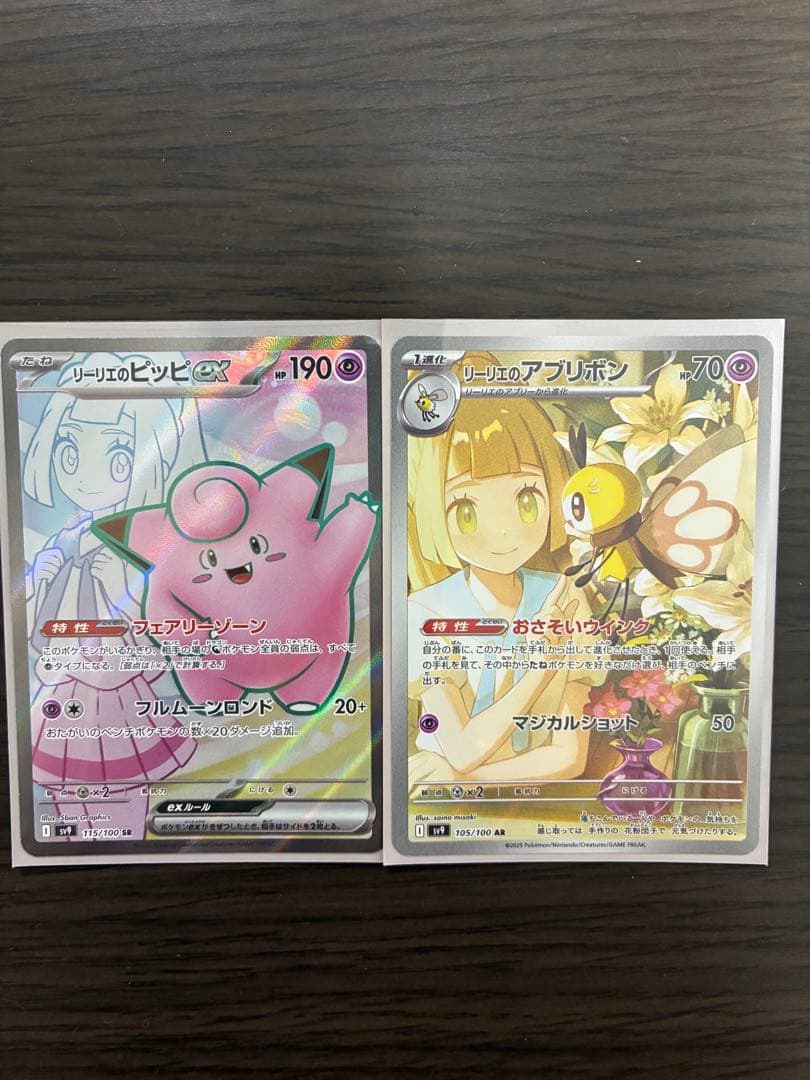 メガリザードンX ex sar おまけ付き