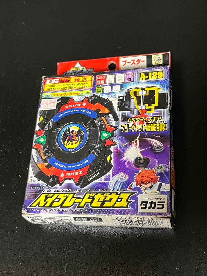 爆転シュート ベイブレード 新品未開封 未組立 ゼウス