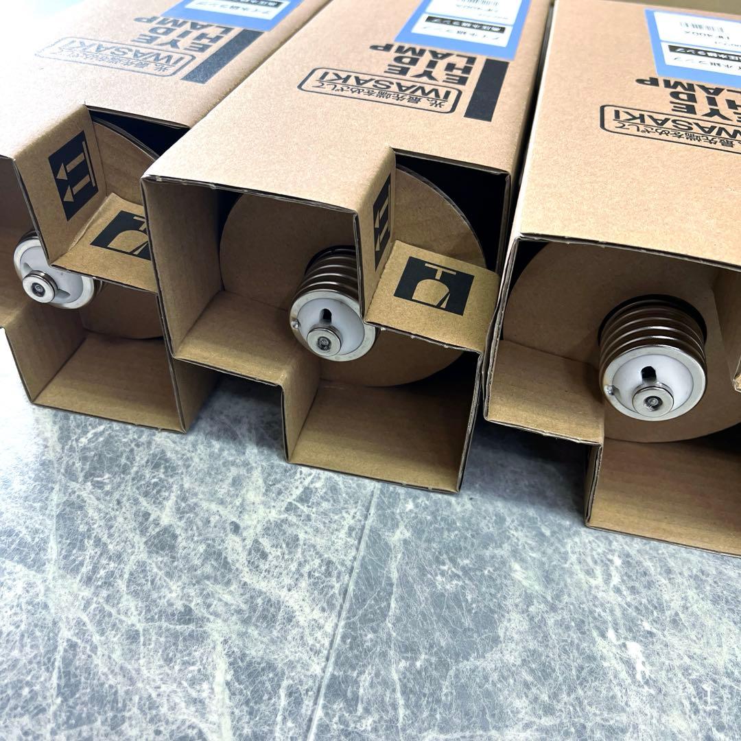 新品・未使用品 岩崎電気 アイ水銀ランプ HF400X 400ワット 3点