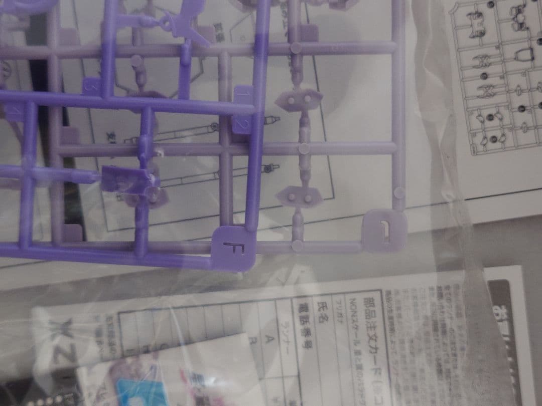 星と翼のパラドクス　ソリディア　プラモデルキット　未開封　特典付き