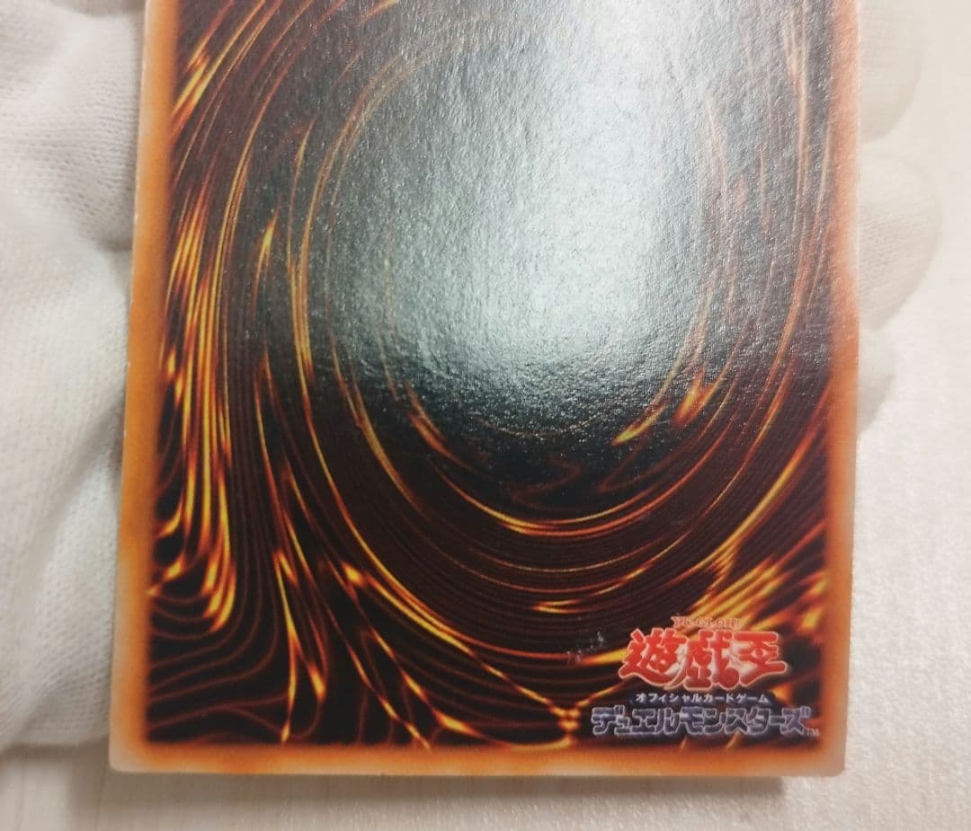 遊戯王 初期 黒紅眼の黒竜 ウルトラレア