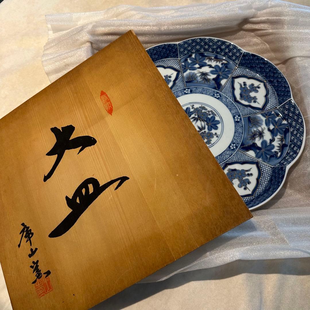 庫山窯　染付　金彩　梅型　大皿　飾り皿　松竹梅