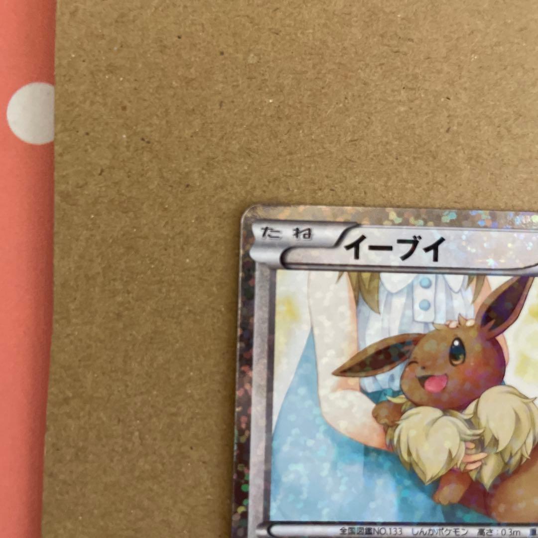 イーブイ ポケモンカード HP60 シャイニーコレクション