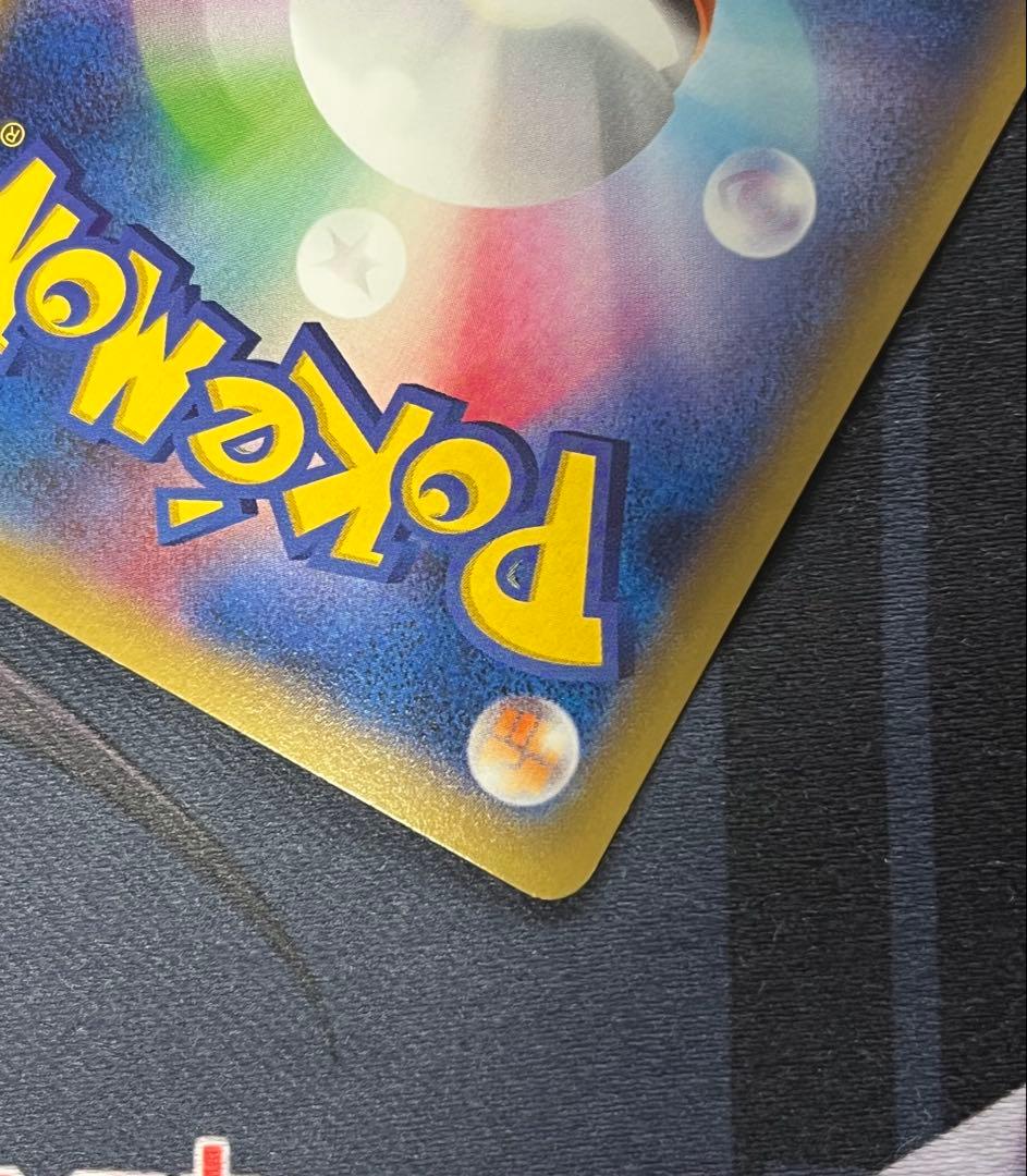 MサーナイトEX SR 076/070 ダイダルストーム