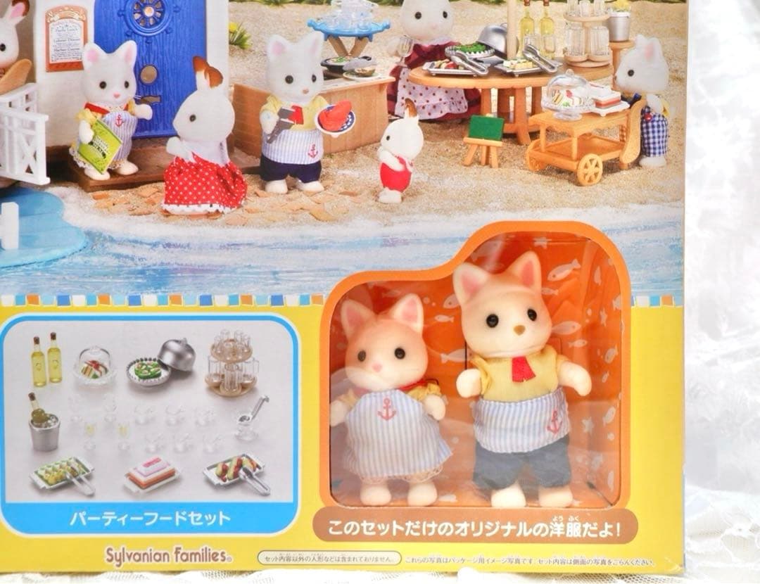 【新品•未開封】シルバニアファミリー⭐️海辺のすてきなレストランギフトセット