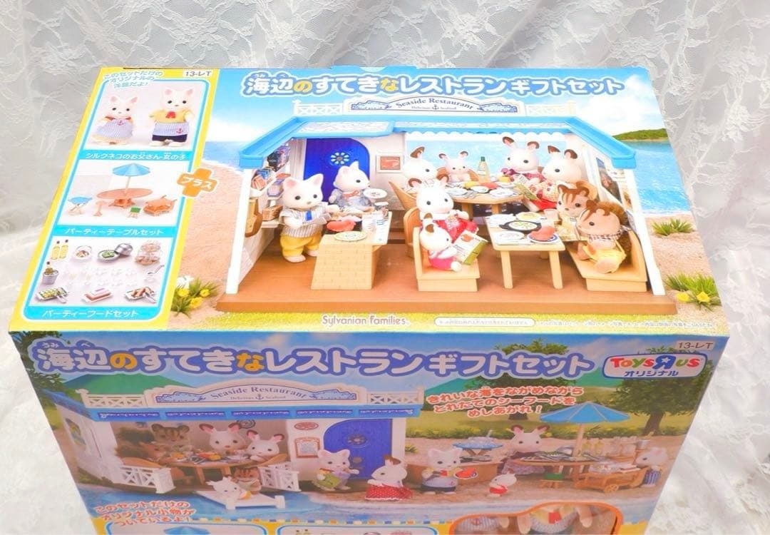 【新品•未開封】シルバニアファミリー⭐️海辺のすてきなレストランギフトセット