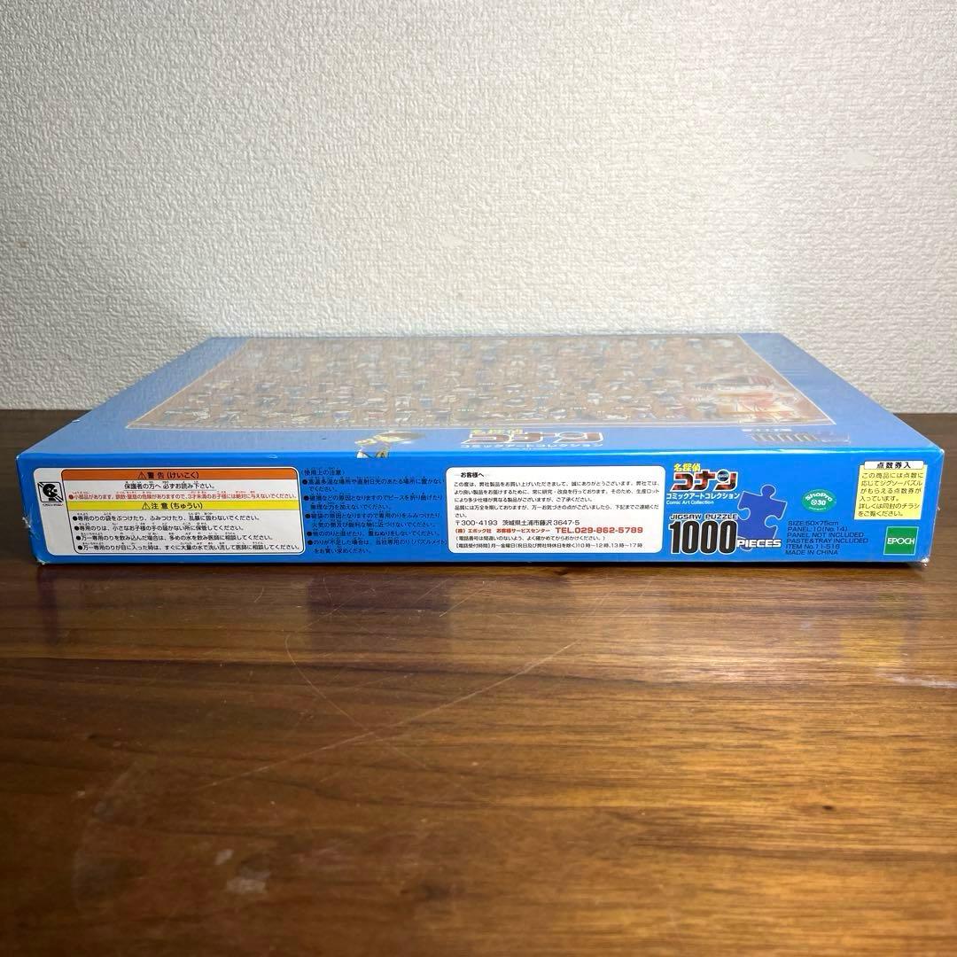 名探偵コナン　コミックアートコレクション　 パズル 1000ピース　新品未開封