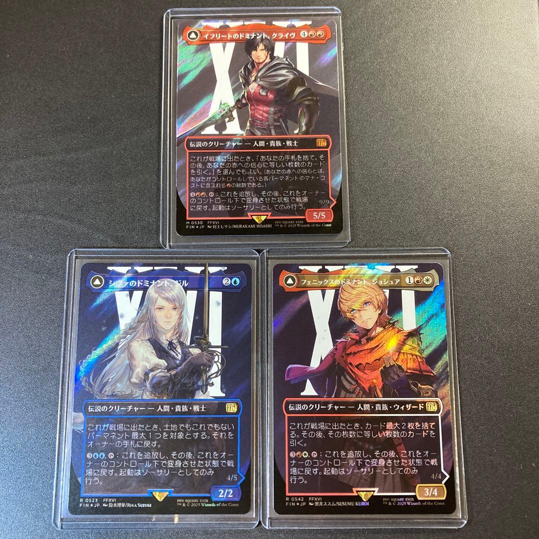 MTG FF クライヴ ジル ジョシュア ボーダーレス サージfoil XVI