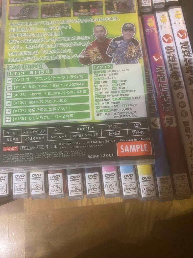 いろはに千鳥DVD30巻セット＋特典DVD