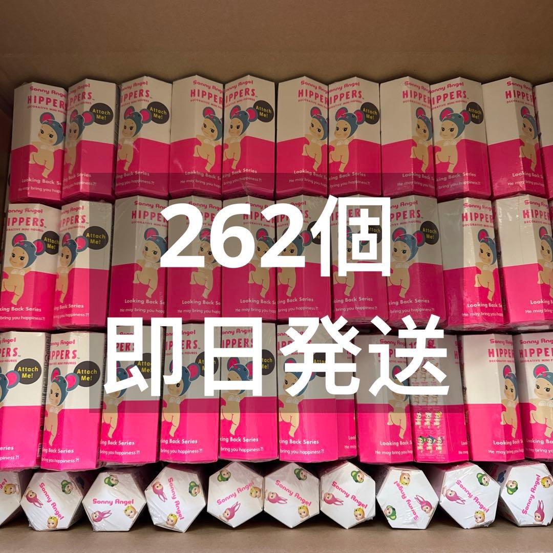 Sonny Angel ソニーエンジェル ヒッパーズルッキングバック　262個