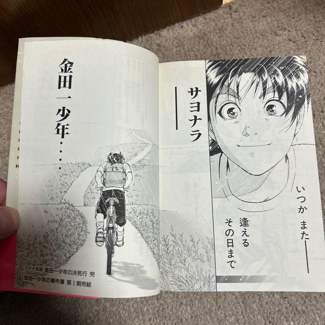 金田一少年の事件簿文庫版　第1期全26巻セット さとうふみや天城征丸 オマケ付き