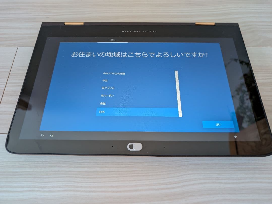 HP Spectre x360 13.3インチ ダークブラウン