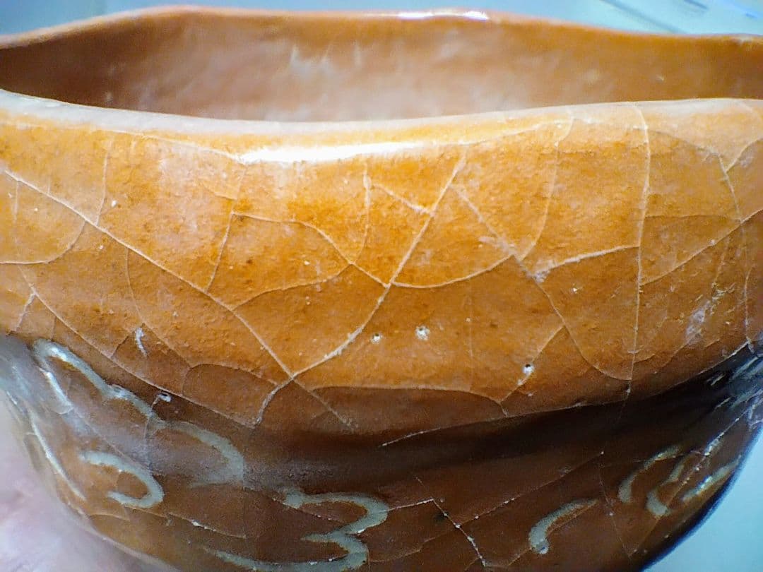 茶道具 （茶碗、茶筅、柄杓）3点セット