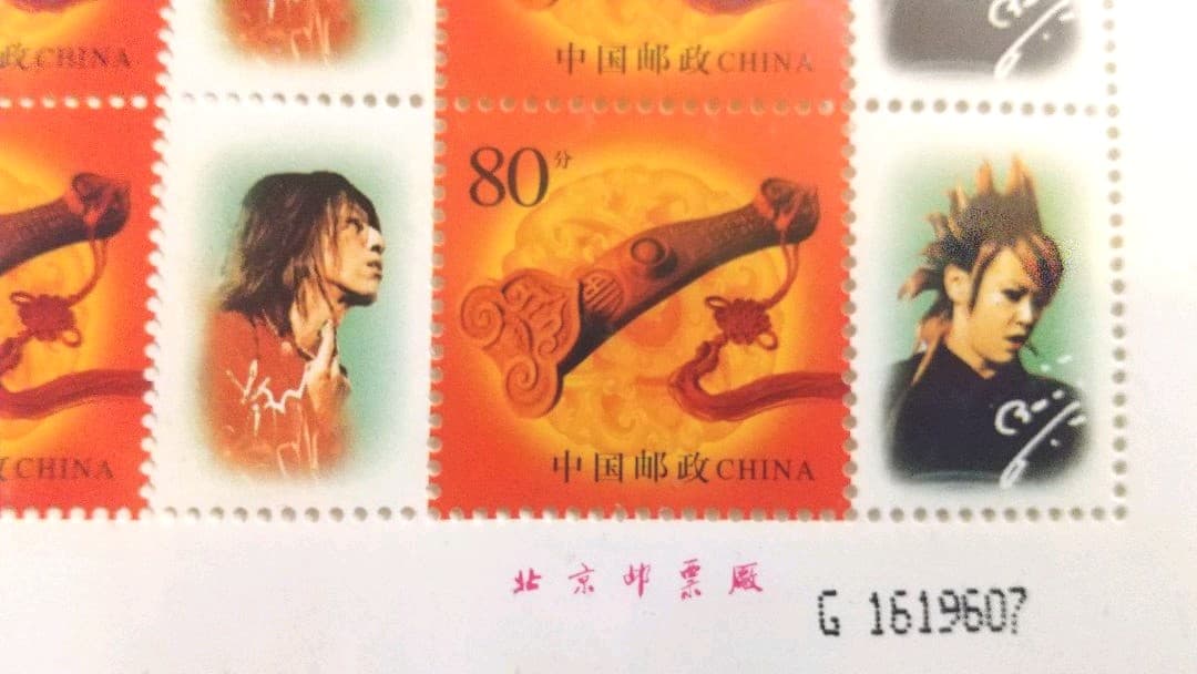 【レア】GLAY 中国公演記念切手シート