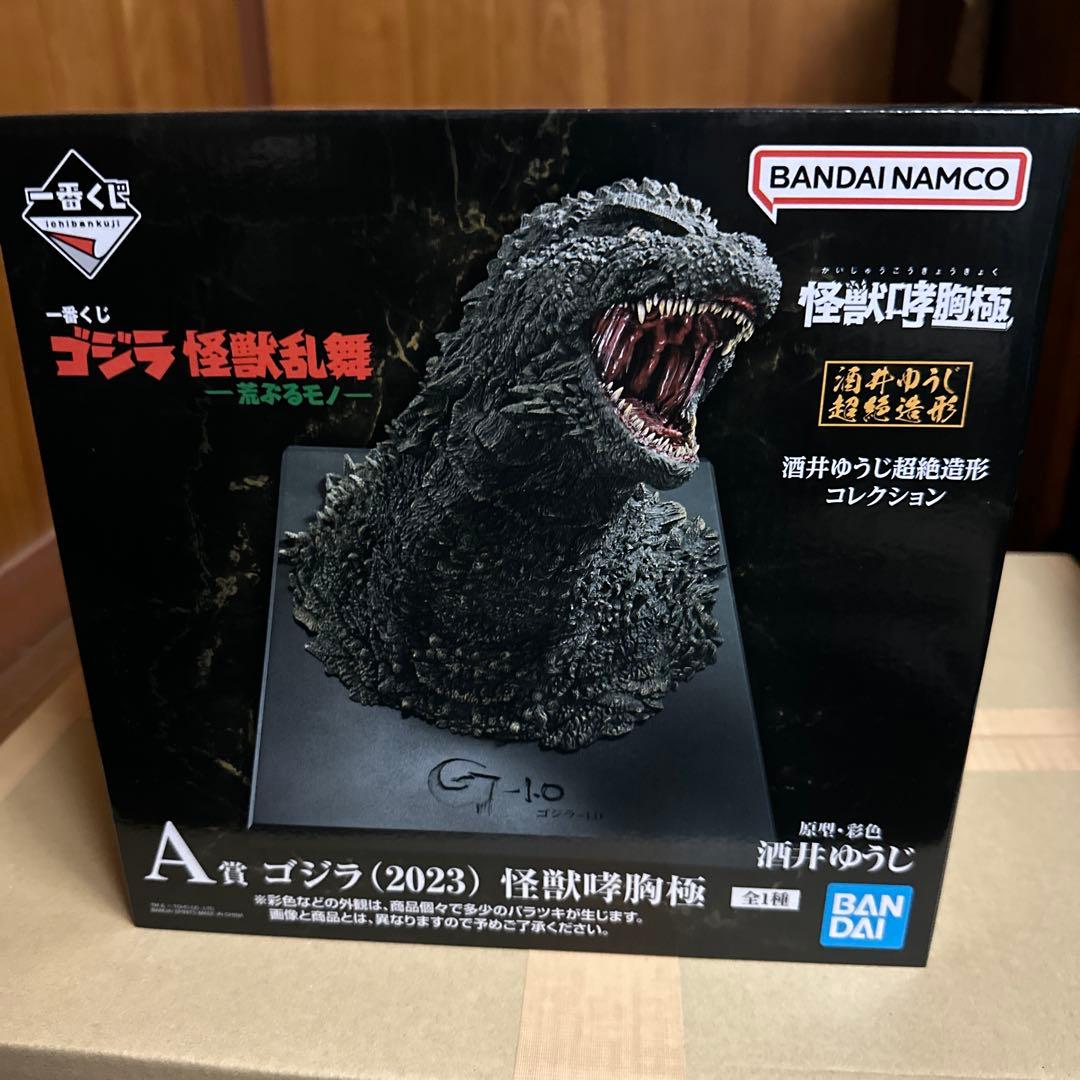 ゴジラ (2023) 怪獣咆哮極 A賞 フィギュア