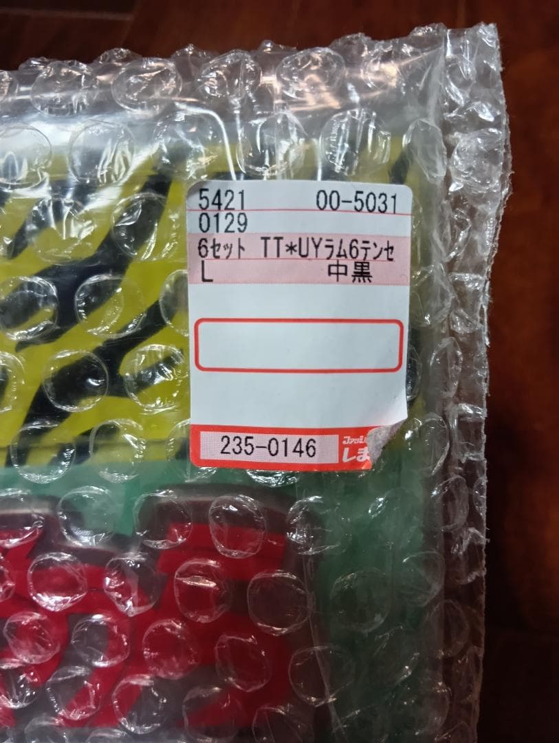 【新品未使用・タグ付き】うる星やつら Lサイズ6点セット／しまむらコラボ 限定品