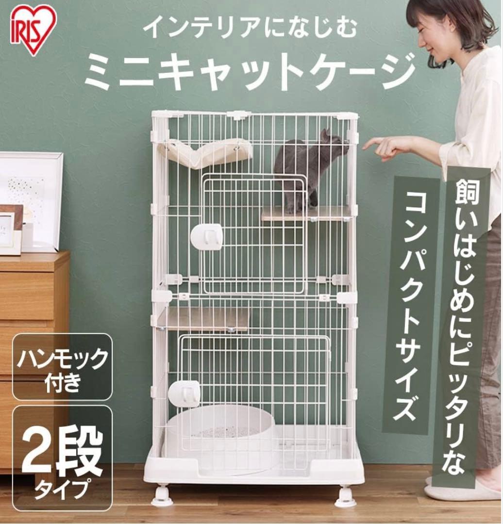 ミニキャットケージ 2段タイプ コンパクト