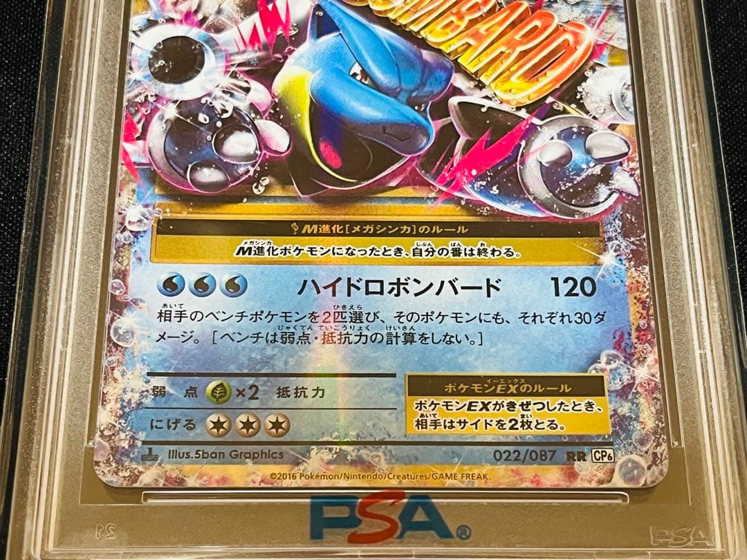 MカメックスEX 20th RR CP6 1ed 022 PSA10