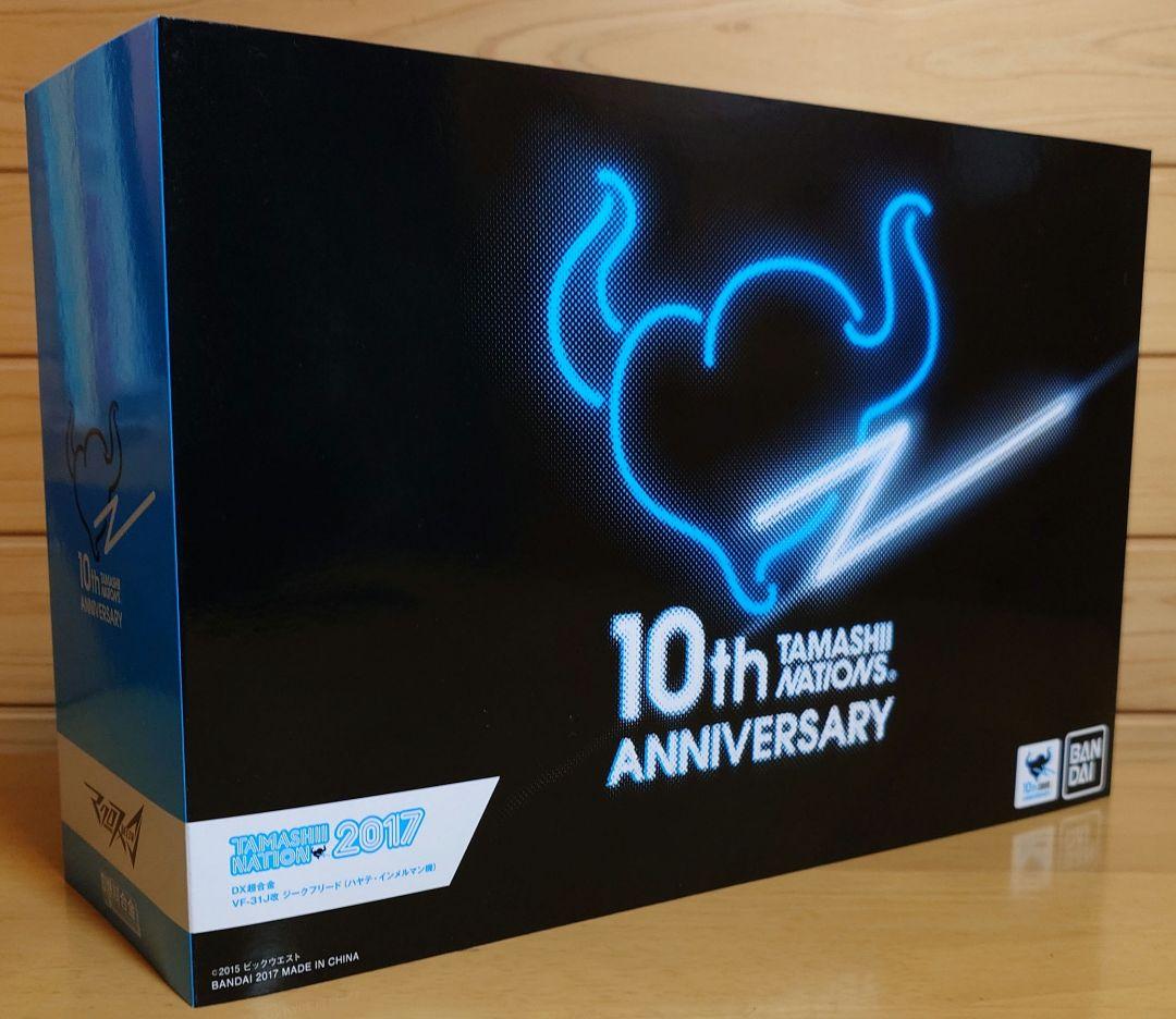 バンダイ魂ネイションDX超合金VF-31J改ジークフリードハヤテ・インメルマン機