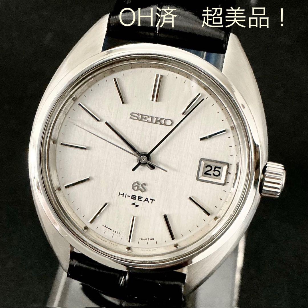 GS グランドセイコー　4522-7010 Cライン　OH済　傷なし！　超美品！