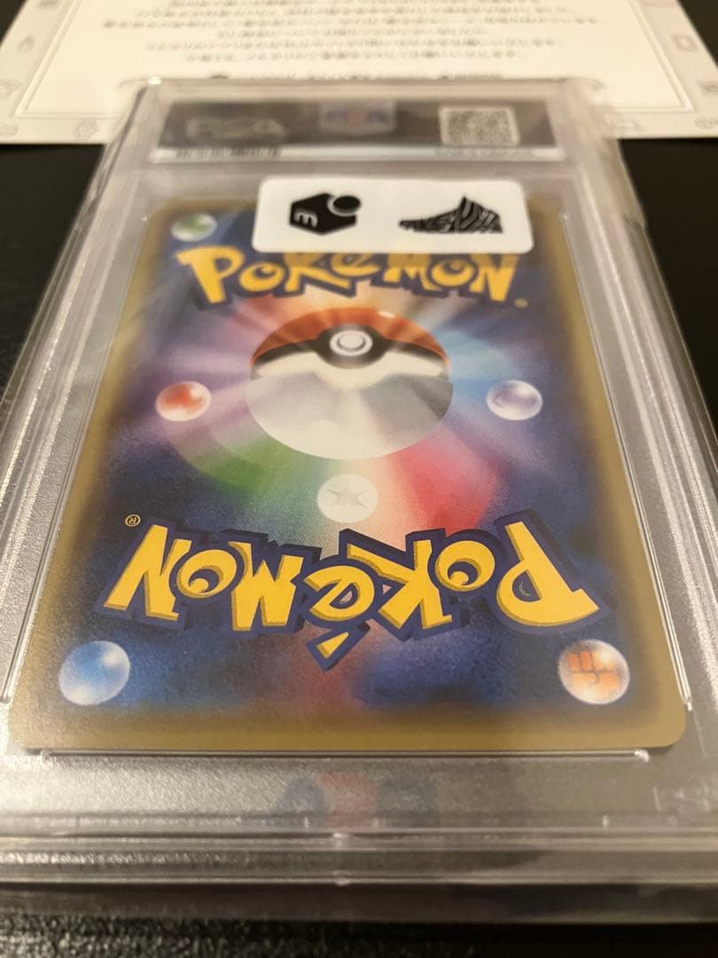 お公家さまと舞妓はんピカチュウ psa10