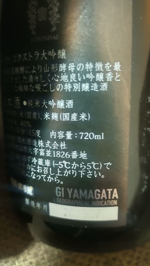 大幅値下げ　空箱・空瓶　ラグジュアリー日本酒8種　レアな十四代の箱にて発送します