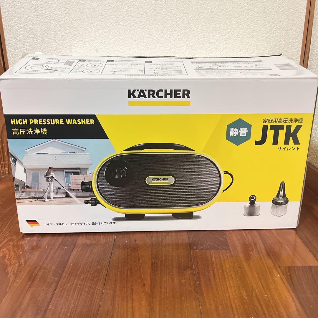 ケルヒャー 家庭用高圧洗浄機 サイレント 静音 JTK silent jtk