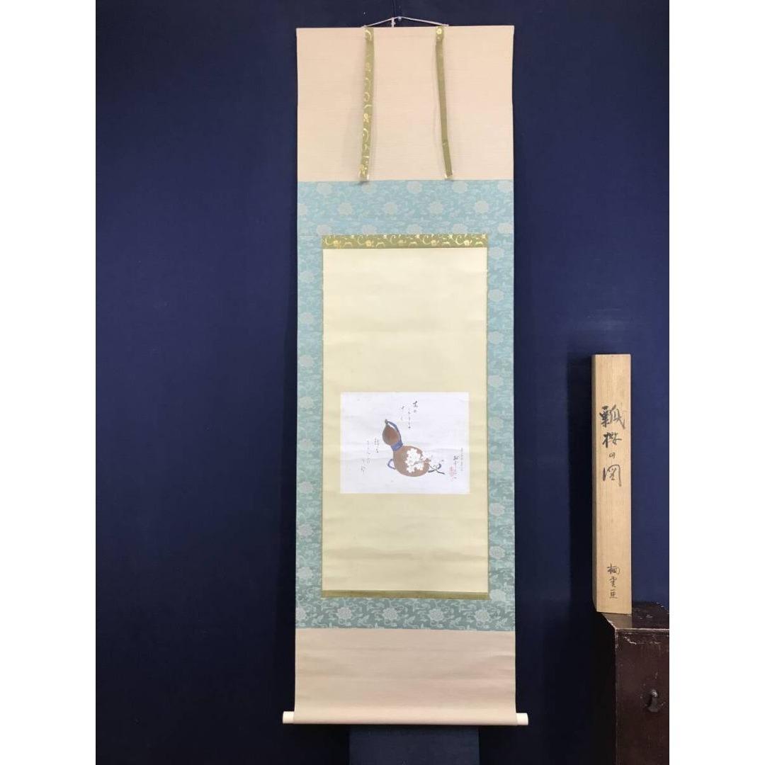 真作/木村棲雲/木村栖雲/瓢箪図/桜図/掛軸/名家伝来/AK-691