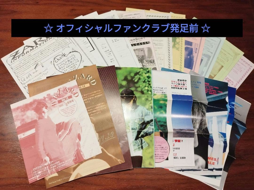 【希少】ZARD　ファンクラブ会報（VOL.1〜23〈欠番20〉）など