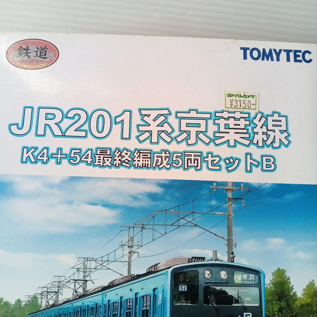 JR201系京葉線　K4+54最終編成A+B　10両セット未使用