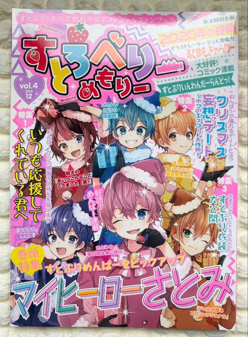 すとぷり ジェルくん 販売終了品 写真6枚分43000円分 グッズ CD