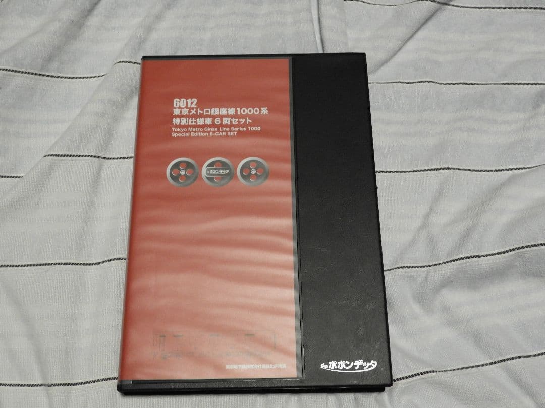 旅*人様 ポポンデッタ 東京メトロ銀座線1000系 特別仕様車 6両セット
